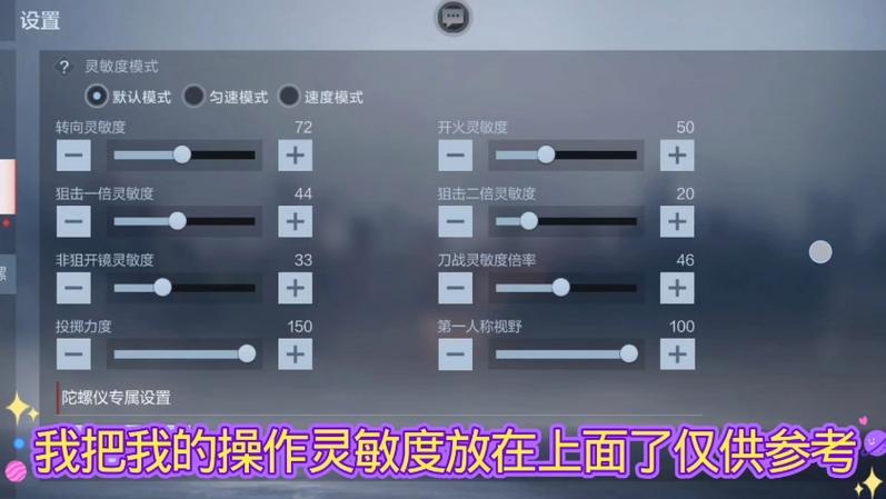 穿越火线2026灵敏度图标