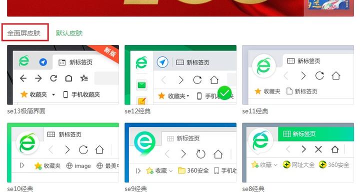 浏览器全面屏怎么取消