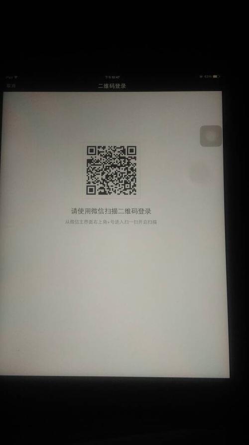 微信长按识别二维码出不来游戏截图