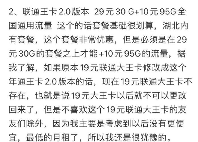 流量扩容要收费吗图标