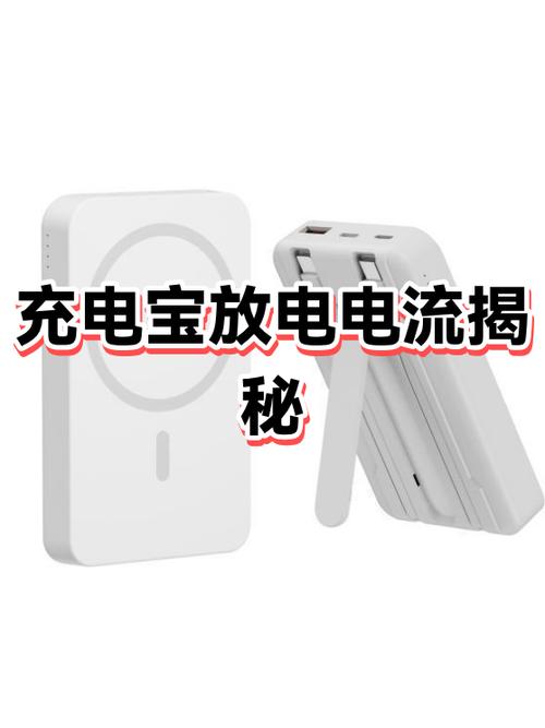 如何给充电宝快速放电