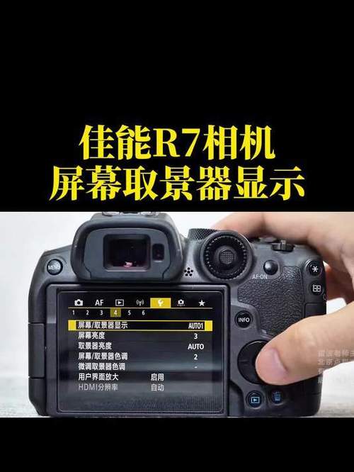 佳能相机取景器和屏幕切换