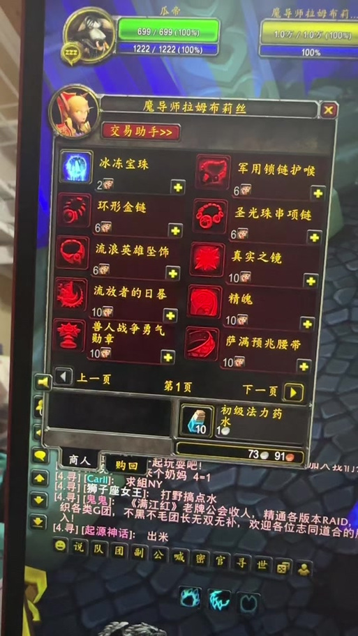 时光服军需官太难找了