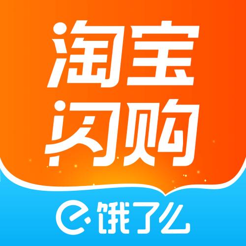 淘宝闪购聊天框截图