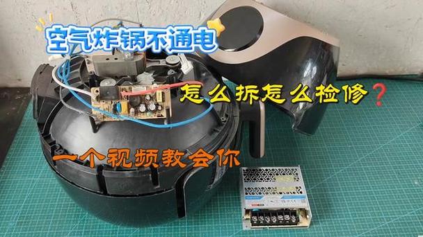 空气炸锅通电不启动什么原因