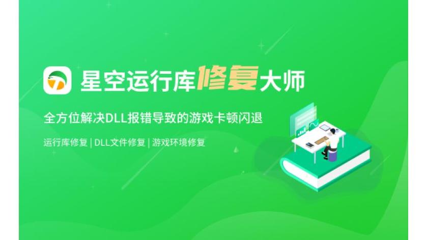 手机游戏闪退修复大师截图