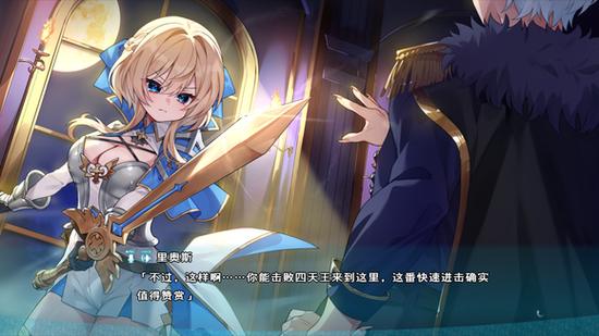 性转魔王手机版下载