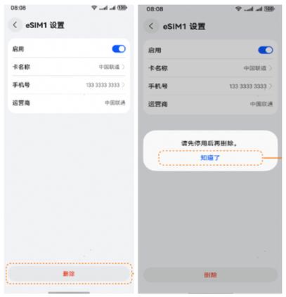 怎么切换华为手机账号