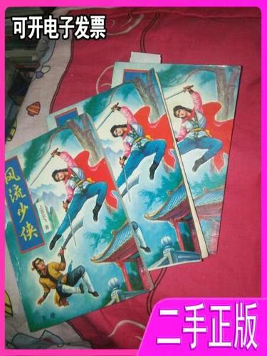 上官云飞武侠作品全集缩略图