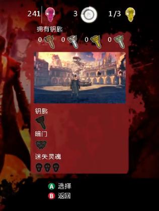 鬼泣一怎么打开菜单键