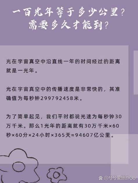 1光年是多少公里