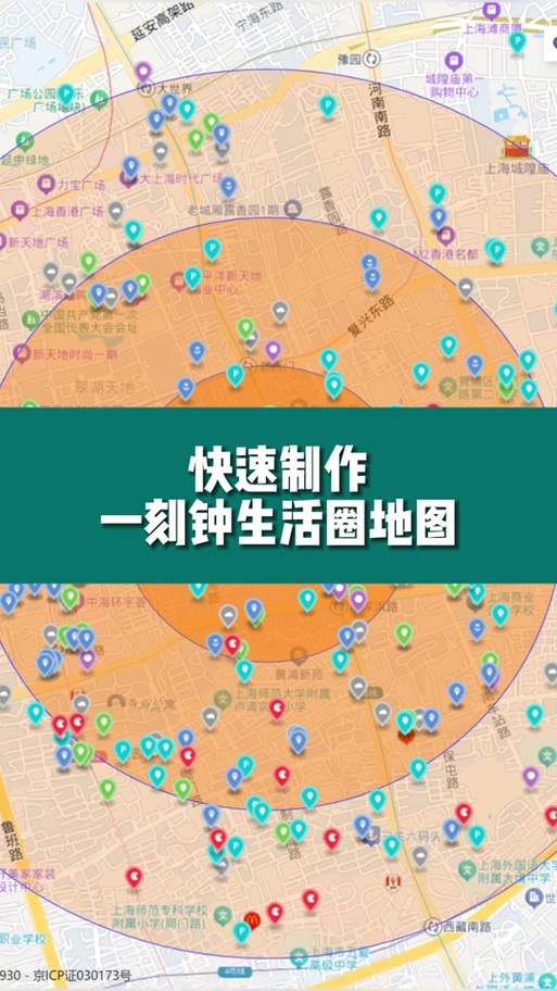 如何制作地图图标