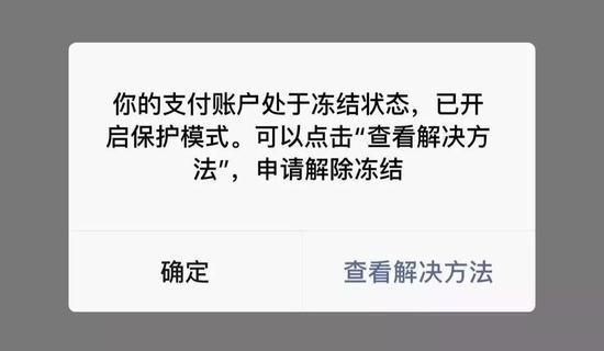 转账冻结了要多久才能自己解冻