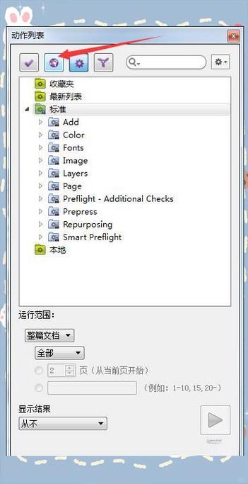 PDF乱码怎么解决