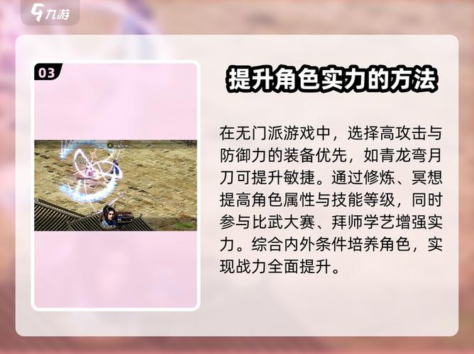 英雄群侠传2生活经验攻略最新版本更截图