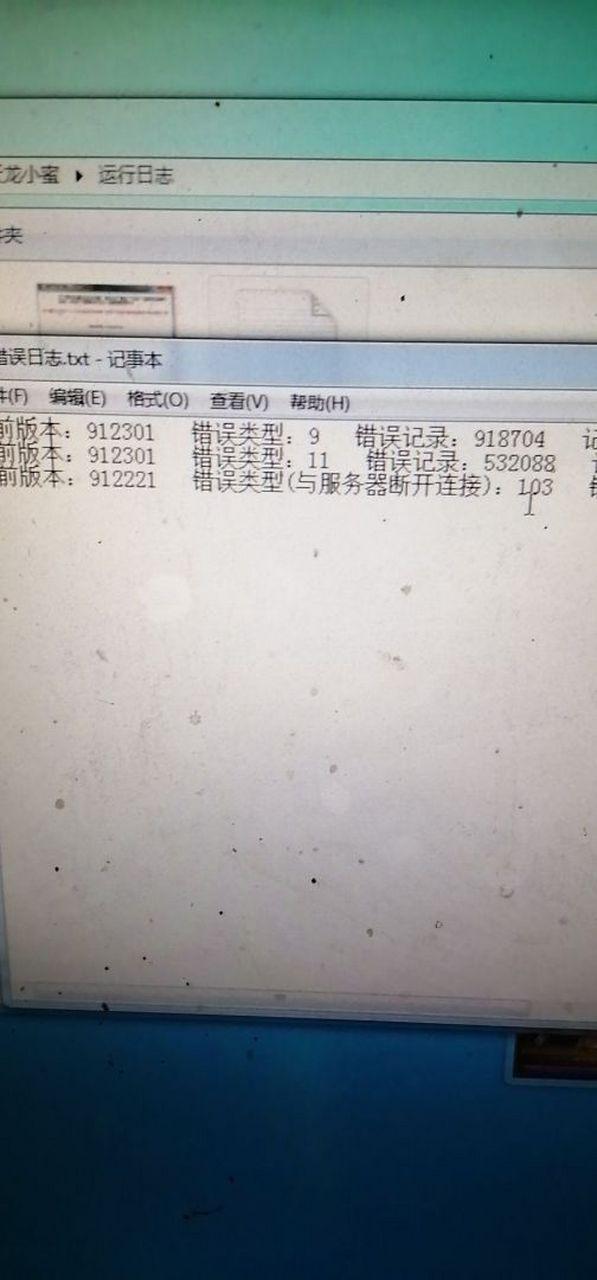 天龙八部错误报告怎么解决