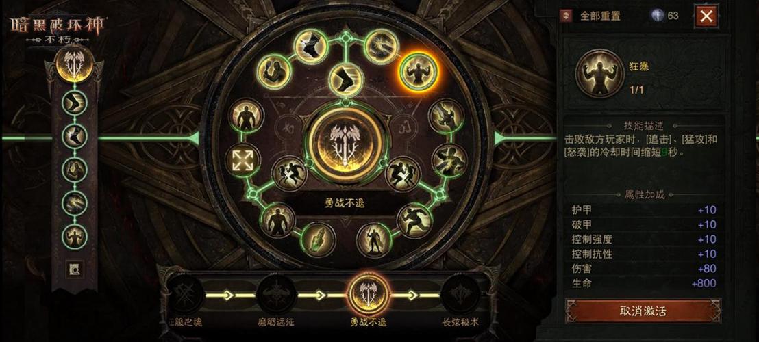 网易暗黑破坏神不朽官网下载图标
