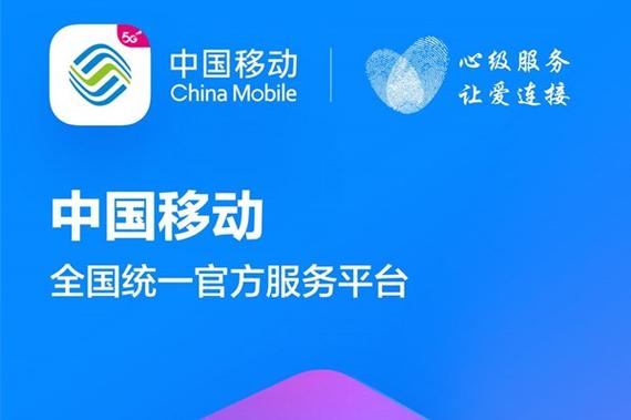 中国移动河北app下载