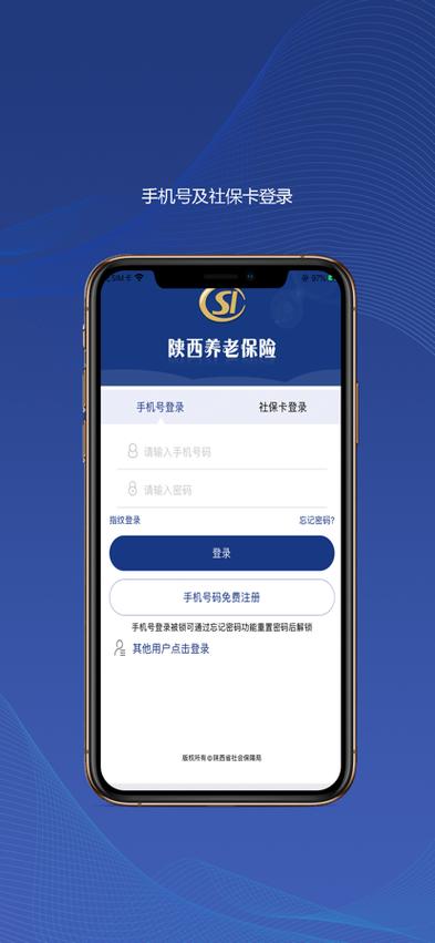 退休年检app