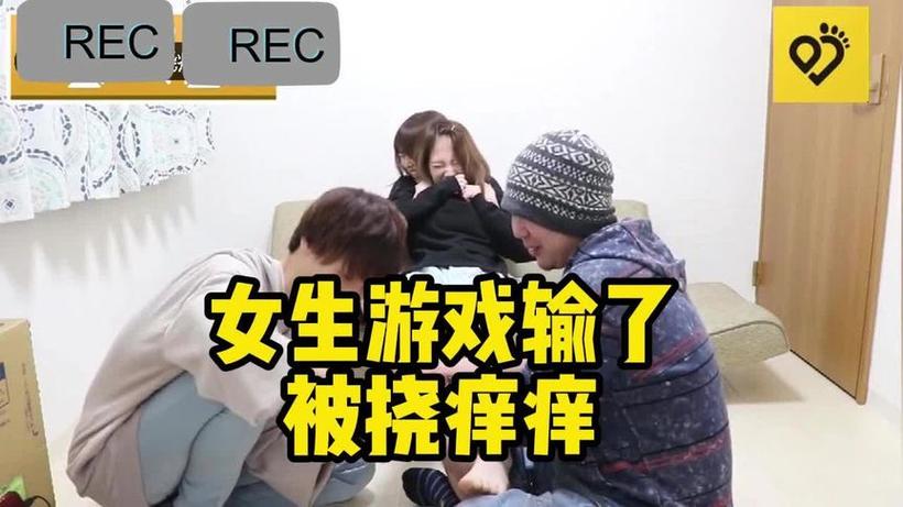 把眼睛遮起来挠痒痒截图