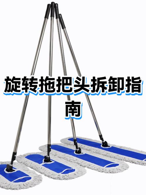 旋转拖把怎么换拖把头