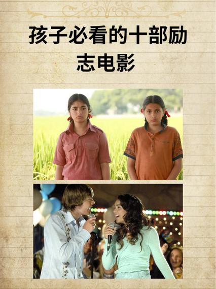 给孩子一段鼓励的话语
