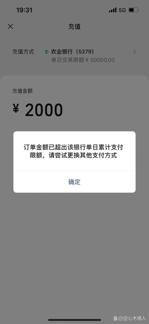 每日限额第二天什么时间解除