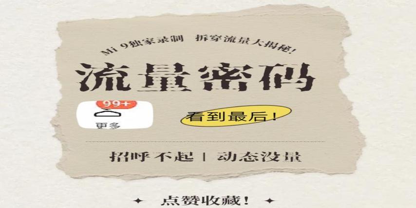 陌陌可以买流量吗