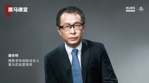 微影资本 创始人缩略图