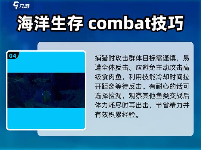 海底大猎杀生存内置菜单