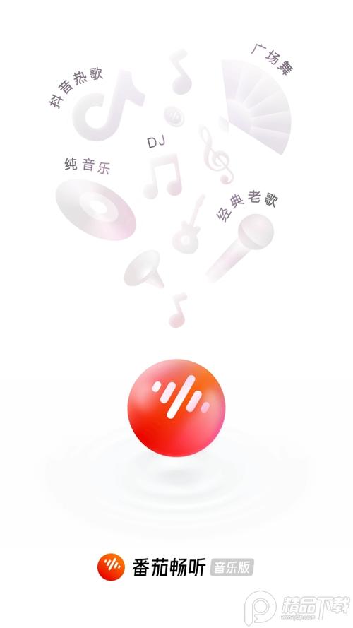 番茄餐厅极速版截图