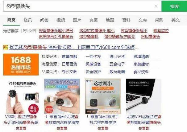 隐形摄像头购买渠道