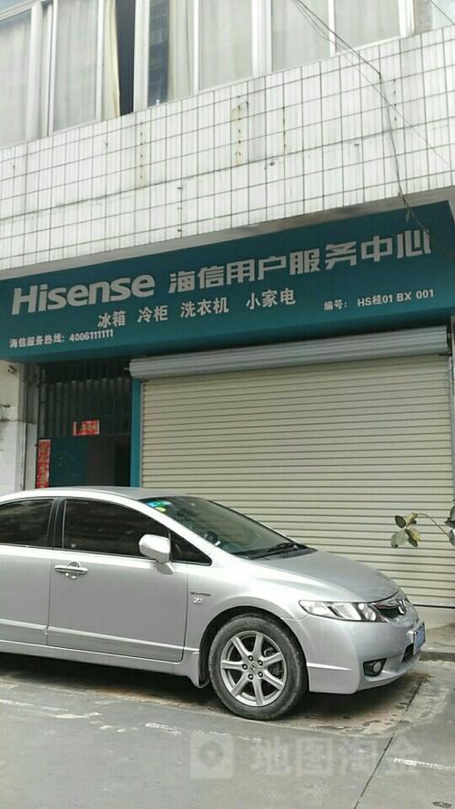 海信电视维修上门服务电话号码