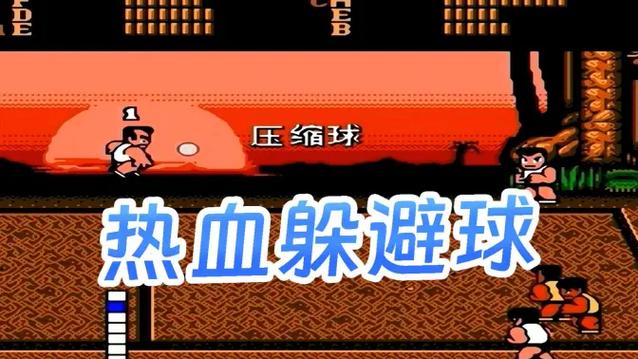 马其游戏行