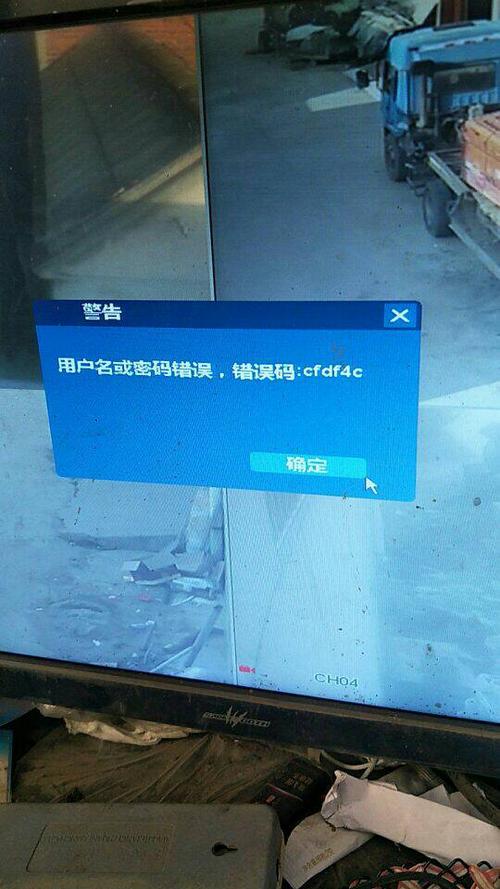 小蚁摄像机提示WiFi密码错误图标