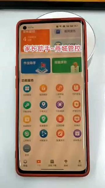 怎么样解除读书郎禁止安装截图