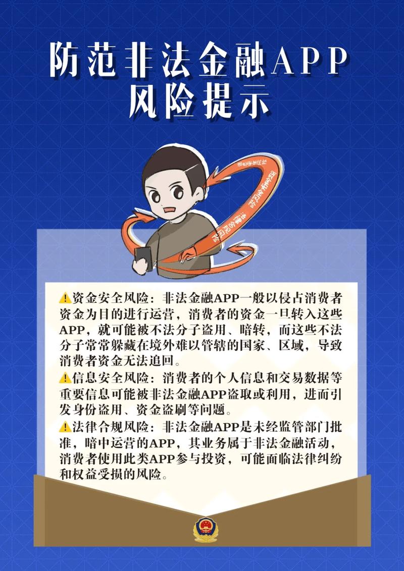 刷宝有风险吗