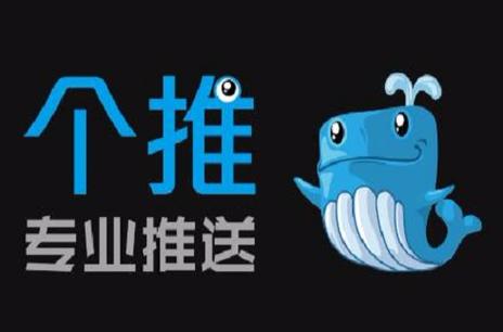 个推公司是小公司吗