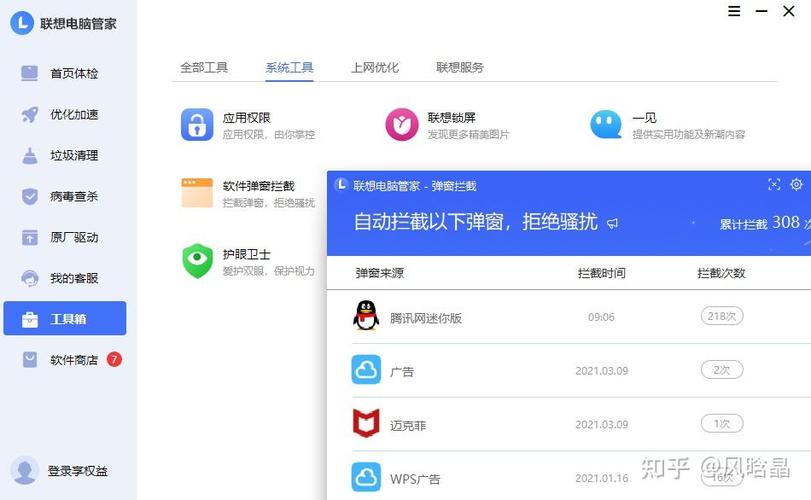 小新pro13 自带杀毒软件