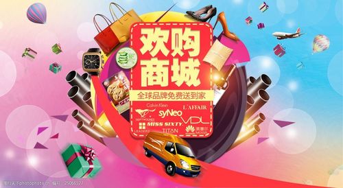 商城广告截图