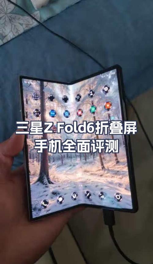 三星折叠手机fold截屏