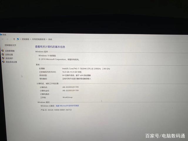 电脑配置升级