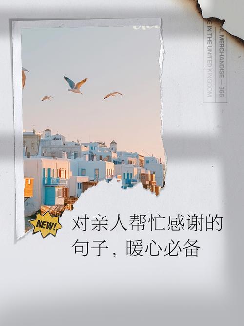 感谢亲人祝福的回谢话