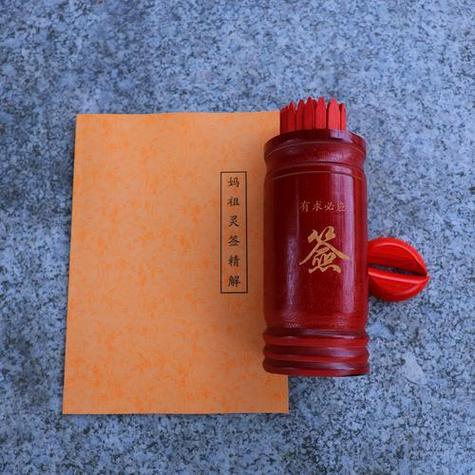 抽到18签最忌讳做什么
