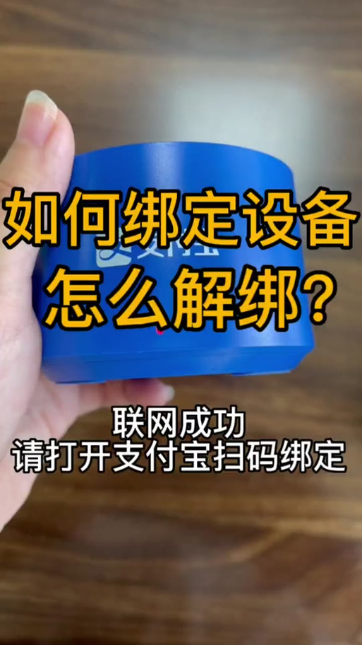 支付宝绑定千牛的解除步骤