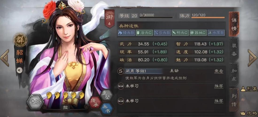 sp貂蝉是每个月刷新一次吗