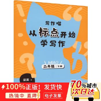 写作喵截图