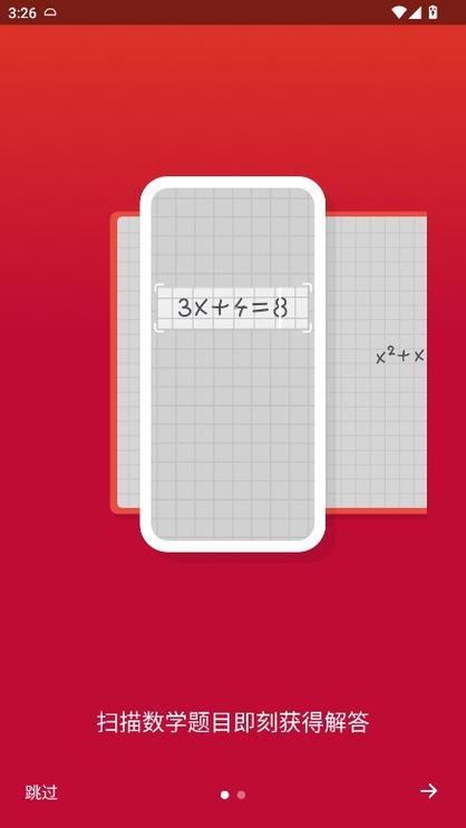photomath数学软件下载图标