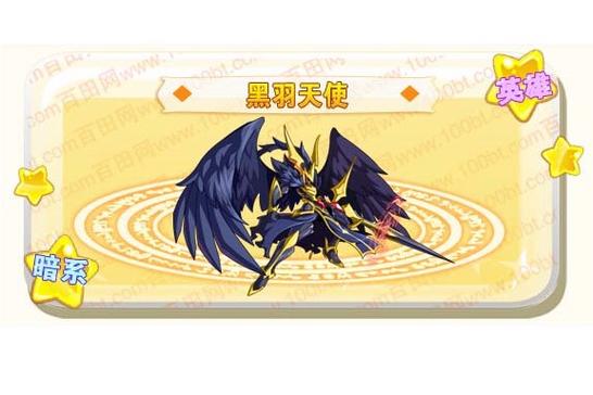 奥奇传说黑羽神女