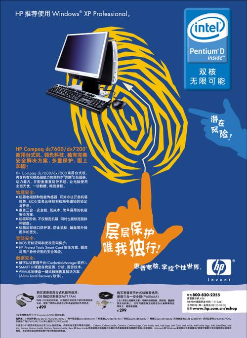 惠普笔记本广告视频游戏截图